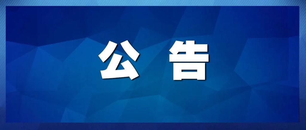 ob欧宝·体育(中国)官方网站防诈骗公告